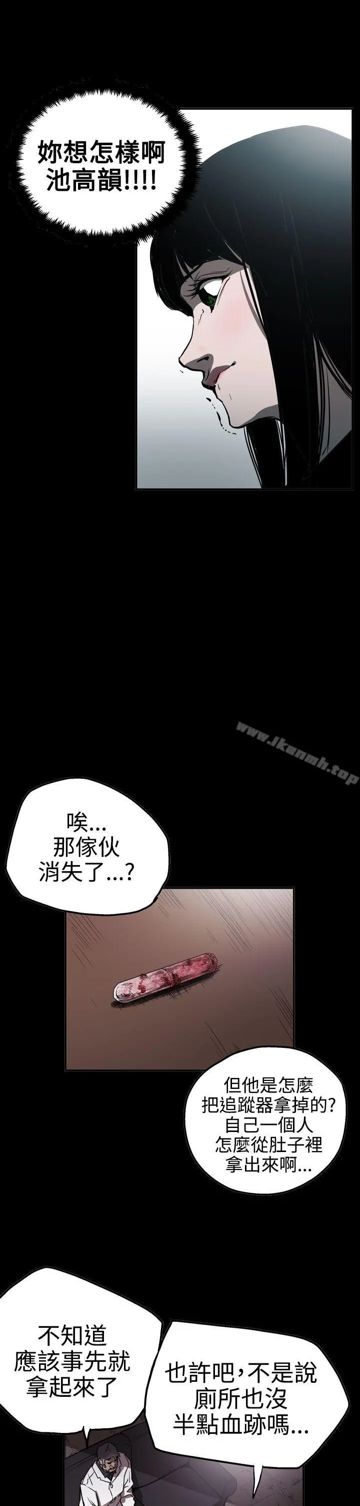 ACE:禁断的诈欺之夜 第2季第23话 第21页
