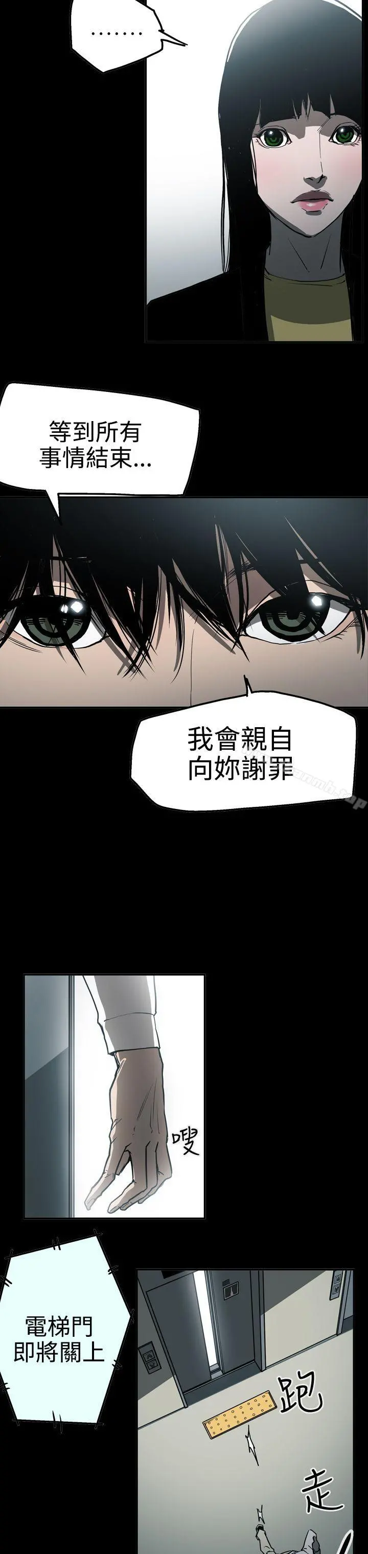 ACE:禁断的诈欺之夜 第2季第23话 第18页