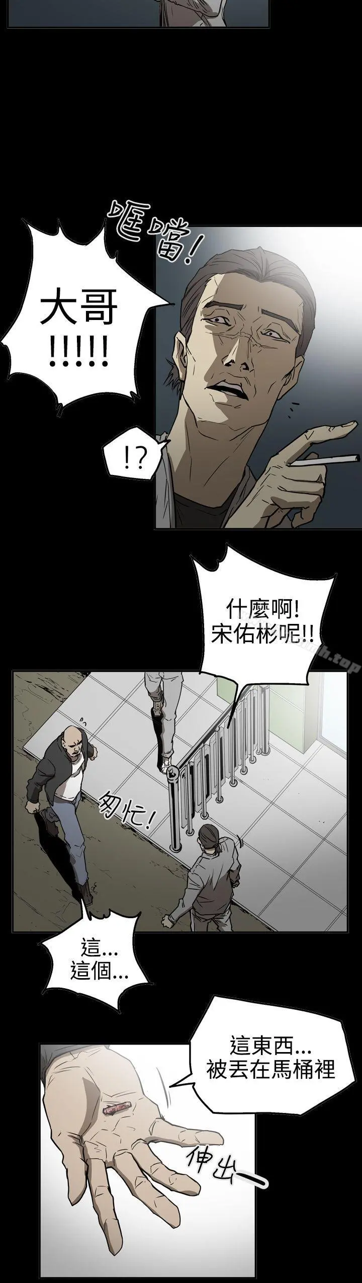 ACE:禁断的诈欺之夜 第2季第23话 第10页