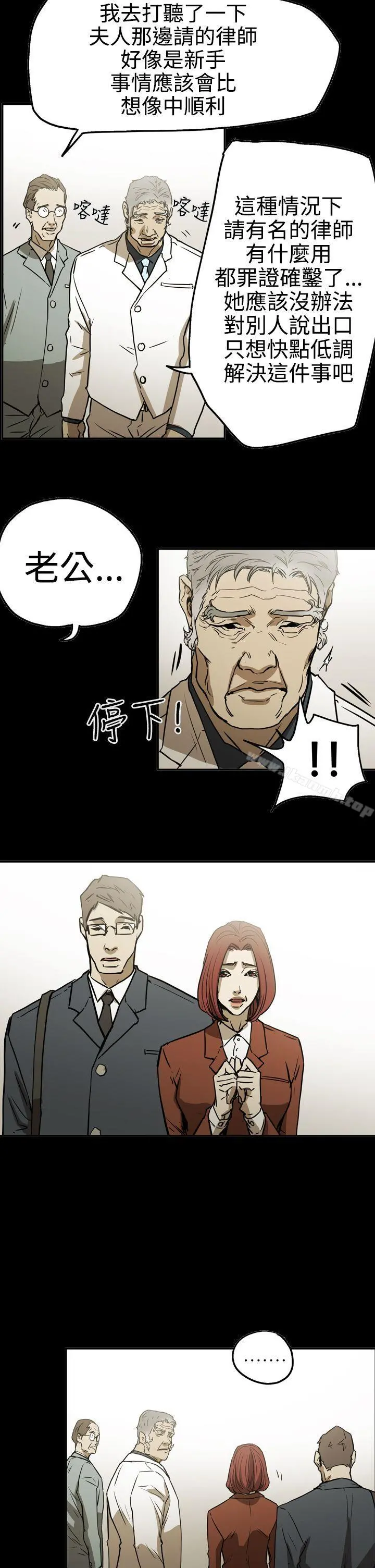 ACE:禁断的诈欺之夜 第2季第23话 第25页