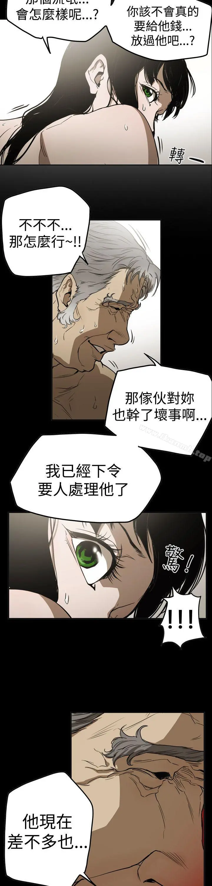 ACE:禁断的诈欺之夜 第2季第23话 第2页