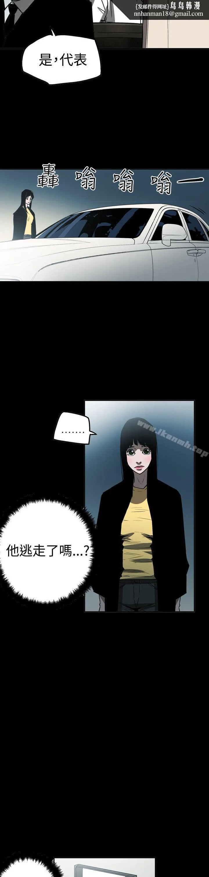 ACE:禁断的诈欺之夜 第2季第23话 第14页
