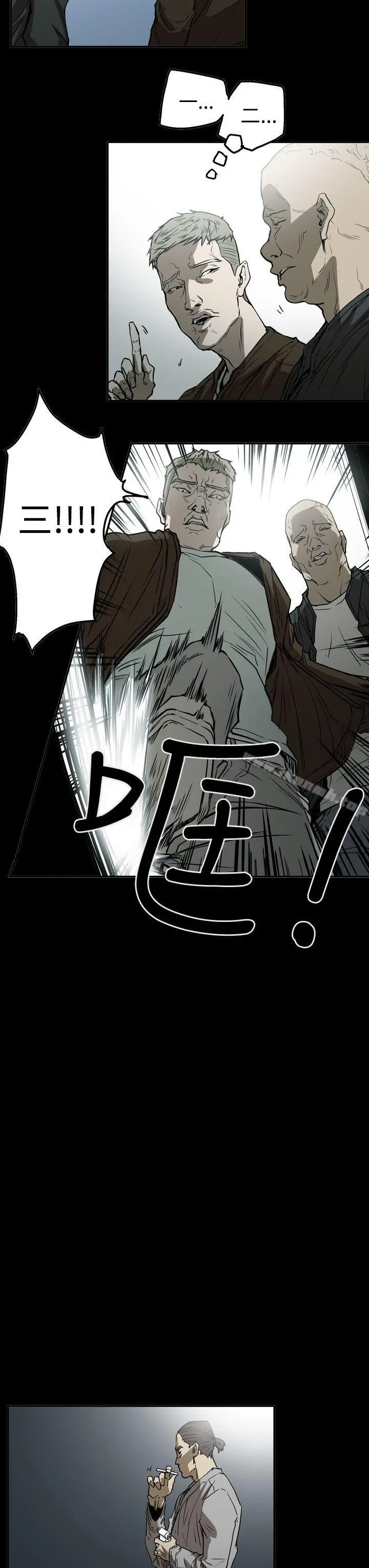 ACE:禁断的诈欺之夜 第2季第23话 第9页