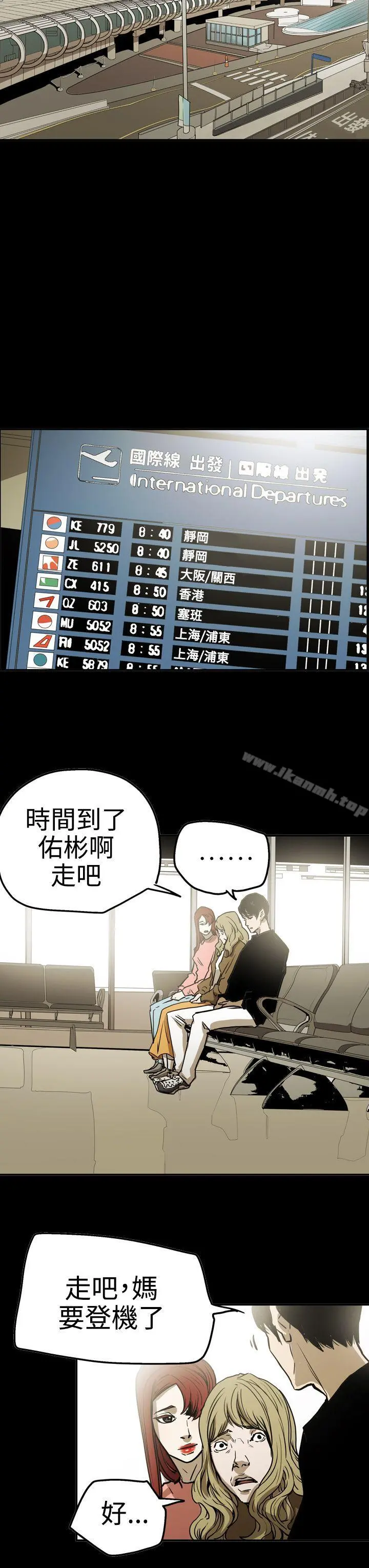 ACE:禁断的诈欺之夜 第2季第23话 第23页