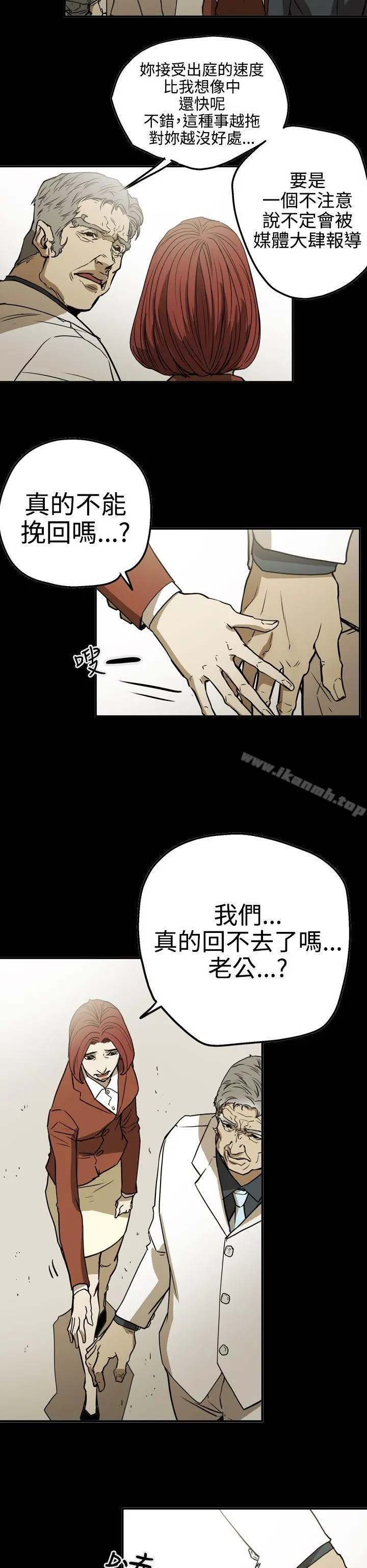 ACE:禁断的诈欺之夜 第2季第23话 第26页