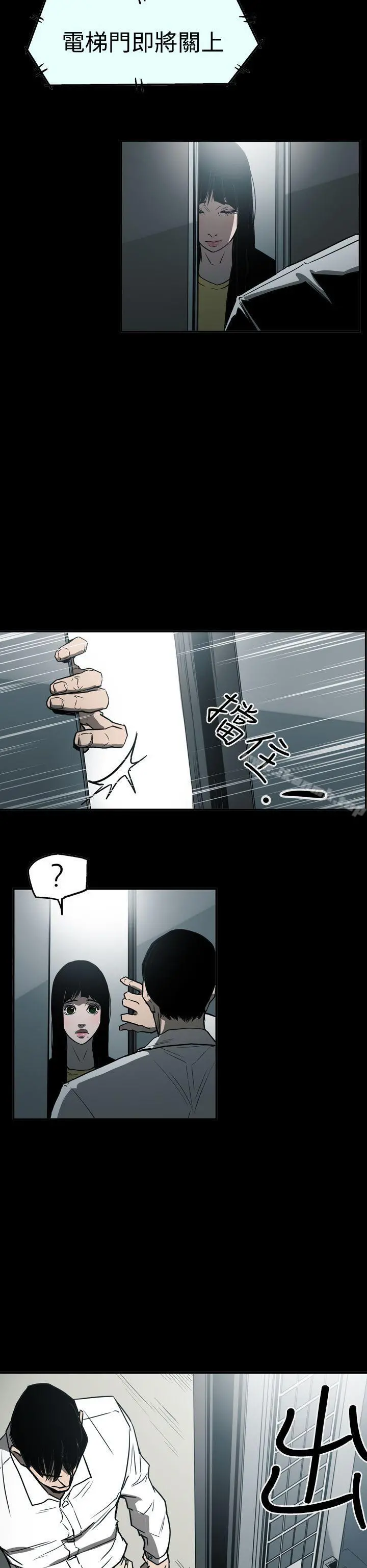 ACE:禁断的诈欺之夜 第2季第23话 第16页