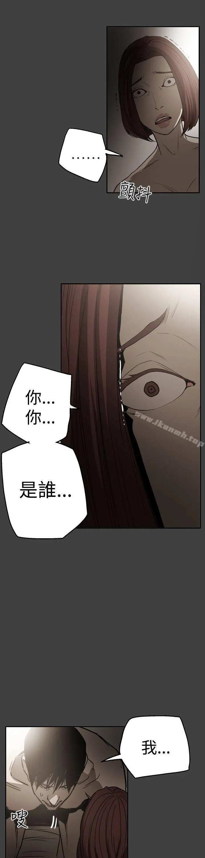 ACE:禁断的诈欺之夜 第2季第24话 第24页