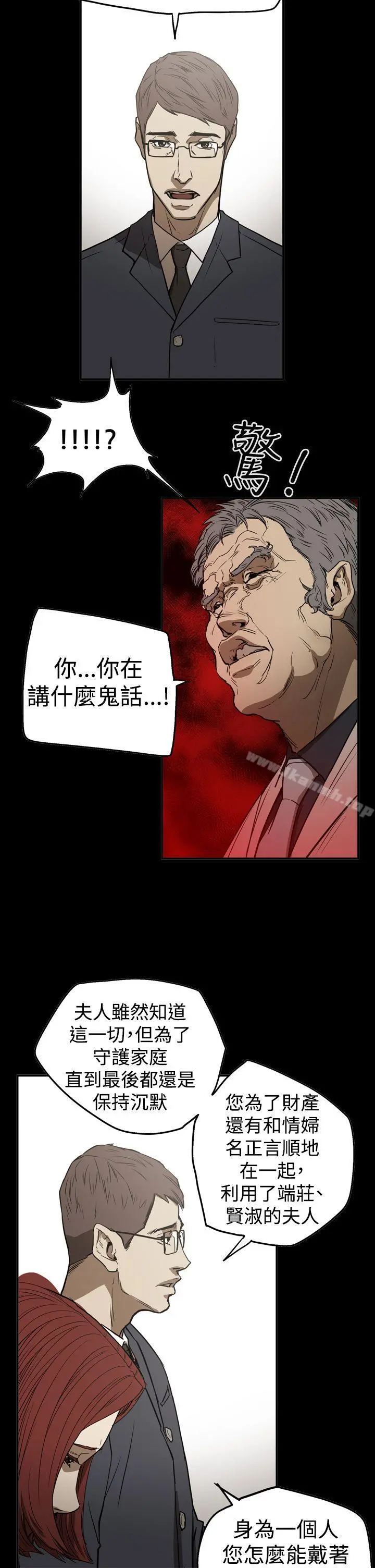ACE:禁断的诈欺之夜 第2季第24话 第12页