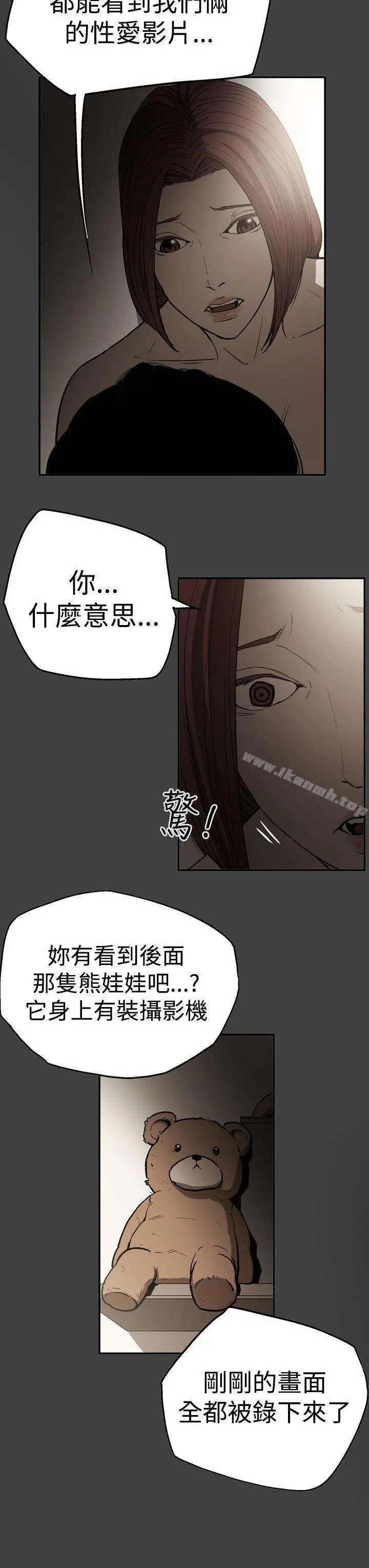 ACE:禁断的诈欺之夜 第2季第24话 第23页