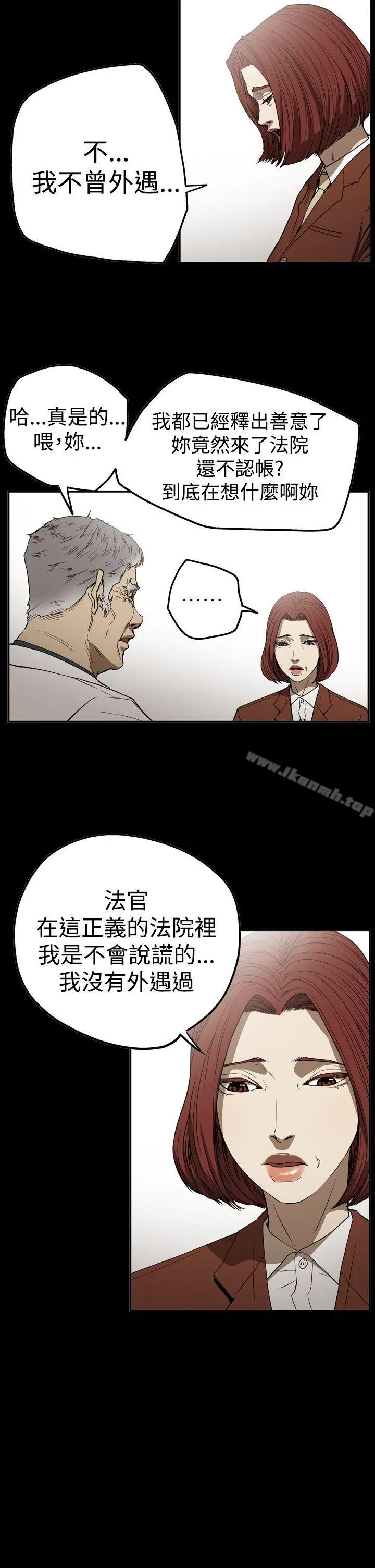 ACE:禁断的诈欺之夜 第2季第24话 第4页