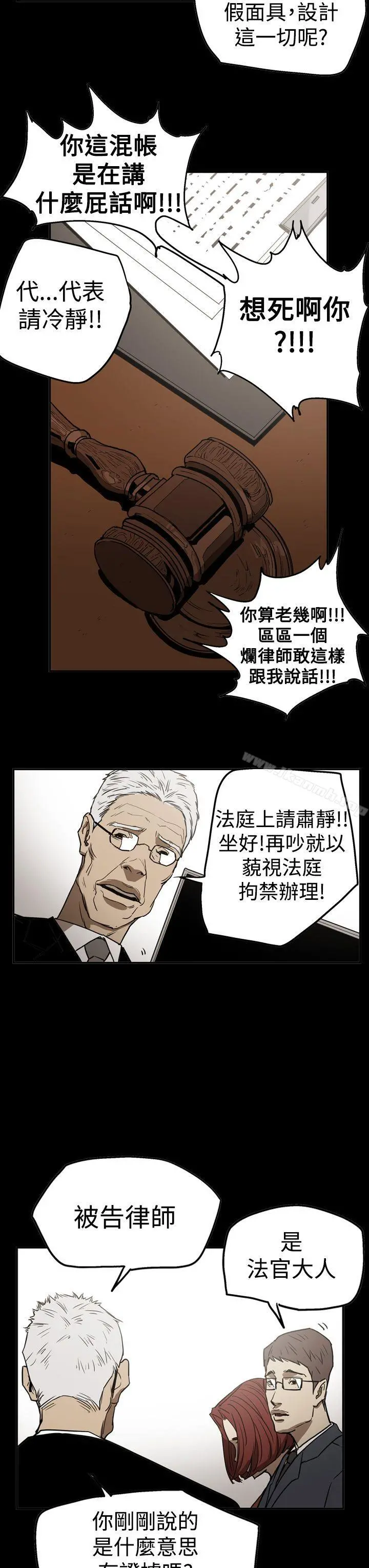 ACE:禁断的诈欺之夜 第2季第24话 第13页