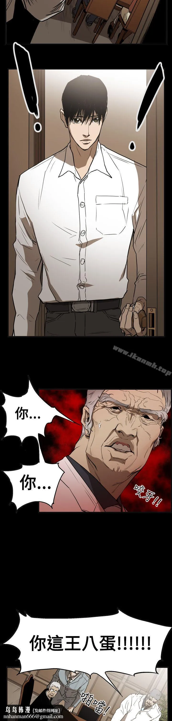 ACE:禁断的诈欺之夜 第2季第24话 第15页