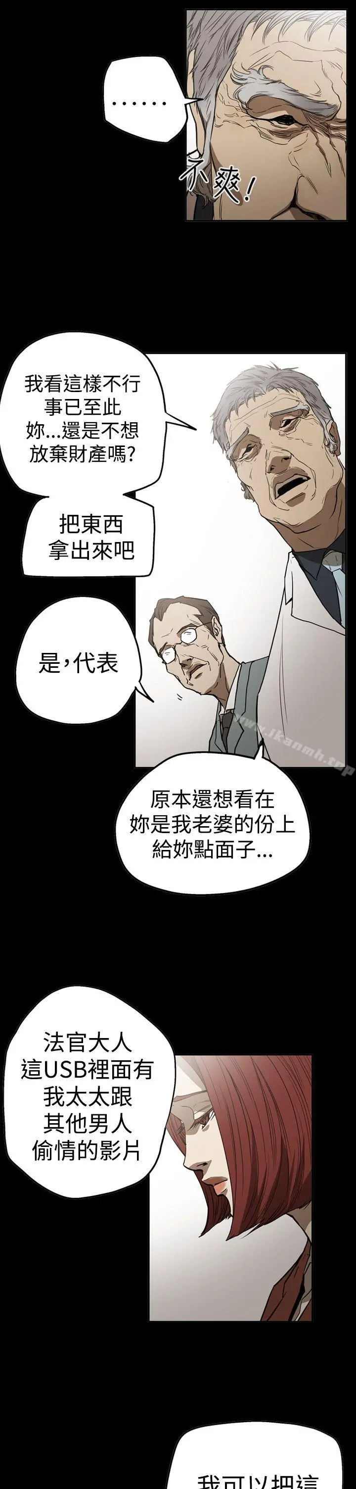 ACE:禁断的诈欺之夜 第2季第24话 第5页
