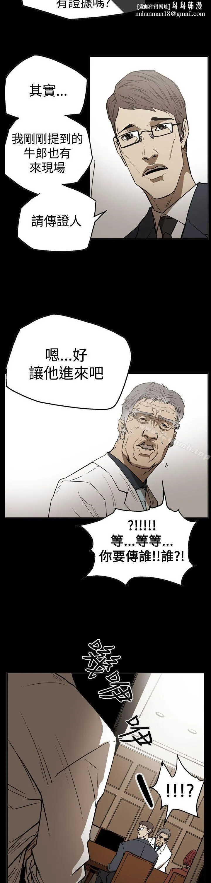 ACE:禁断的诈欺之夜 第2季第24话 第14页