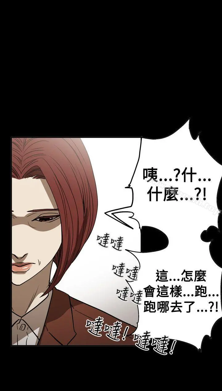ACE:禁断的诈欺之夜 第2季第24话 第10页