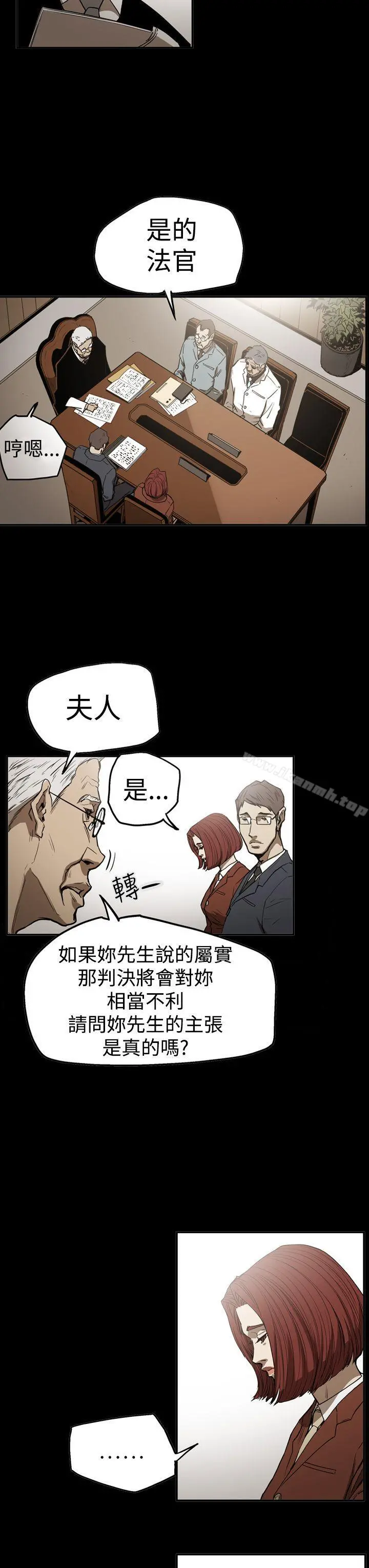 ACE:禁断的诈欺之夜 第2季第24话 第3页