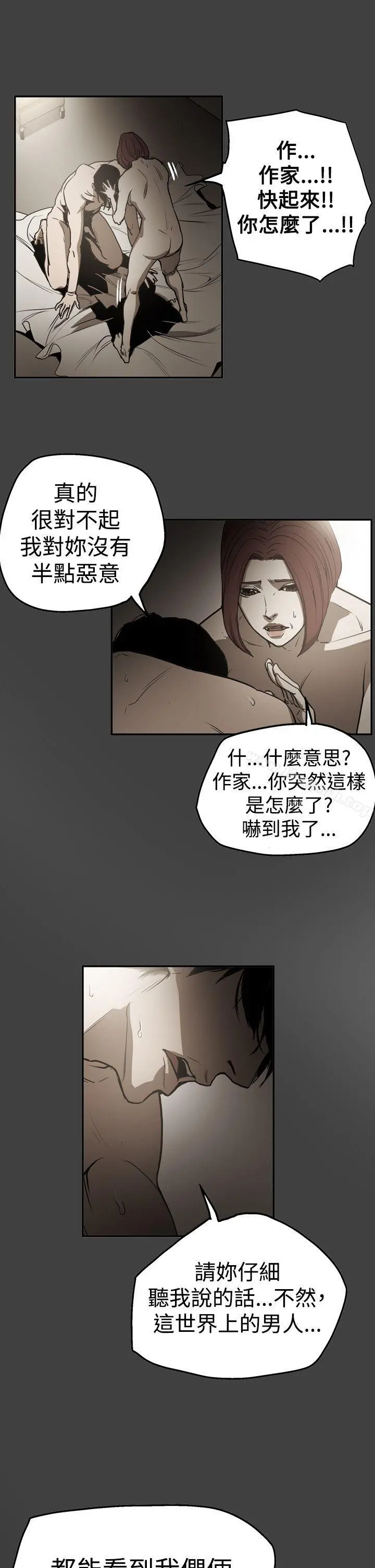 ACE:禁断的诈欺之夜 第2季第24话 第22页