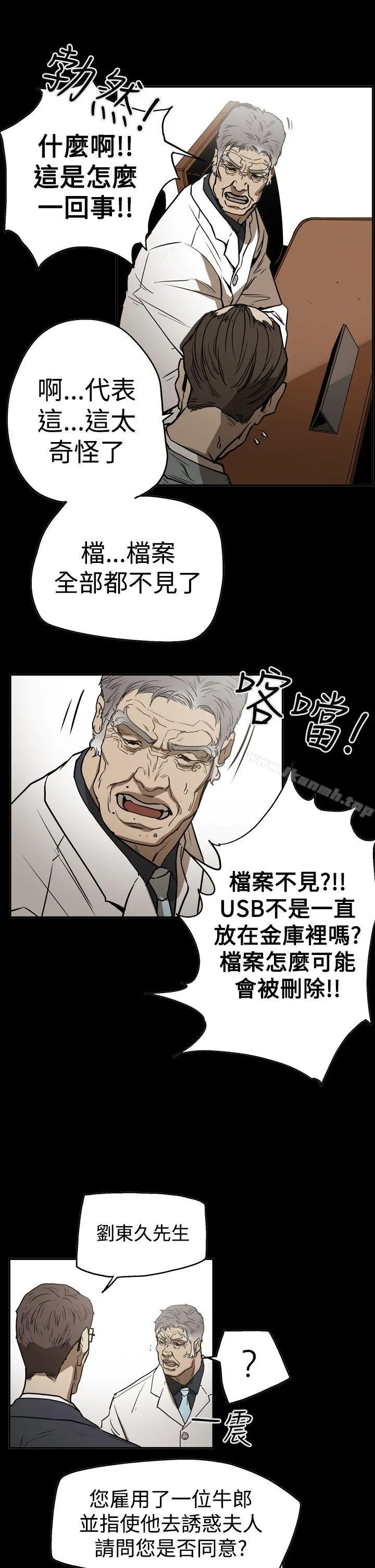 ACE:禁断的诈欺之夜 第2季第24话 第11页