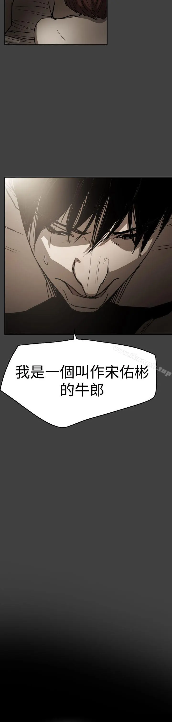 ACE:禁断的诈欺之夜 第2季第24话 第25页