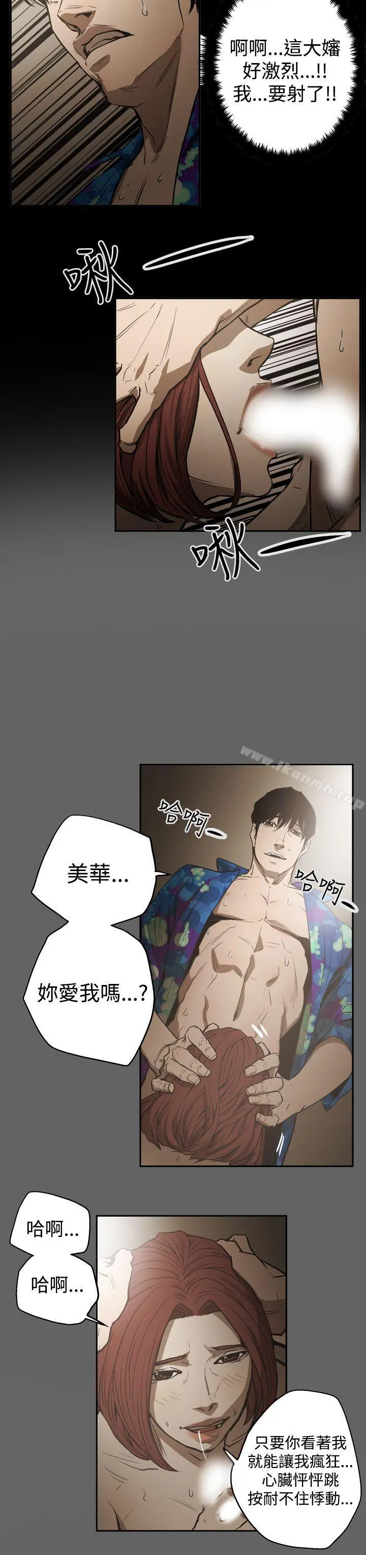 ACE:禁断的诈欺之夜 第2季第20话 第19页