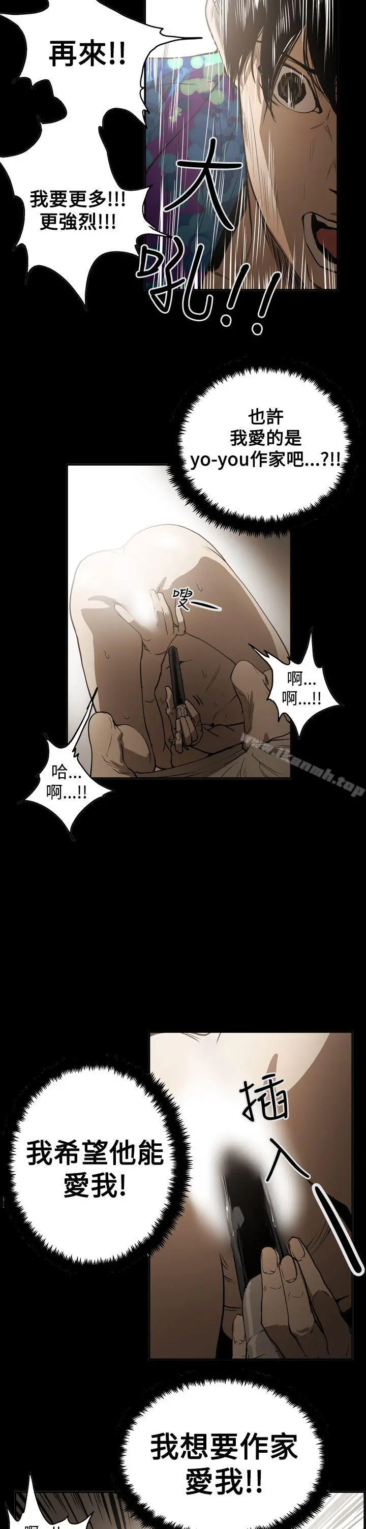 ACE:禁断的诈欺之夜 第2季第20话 第15页