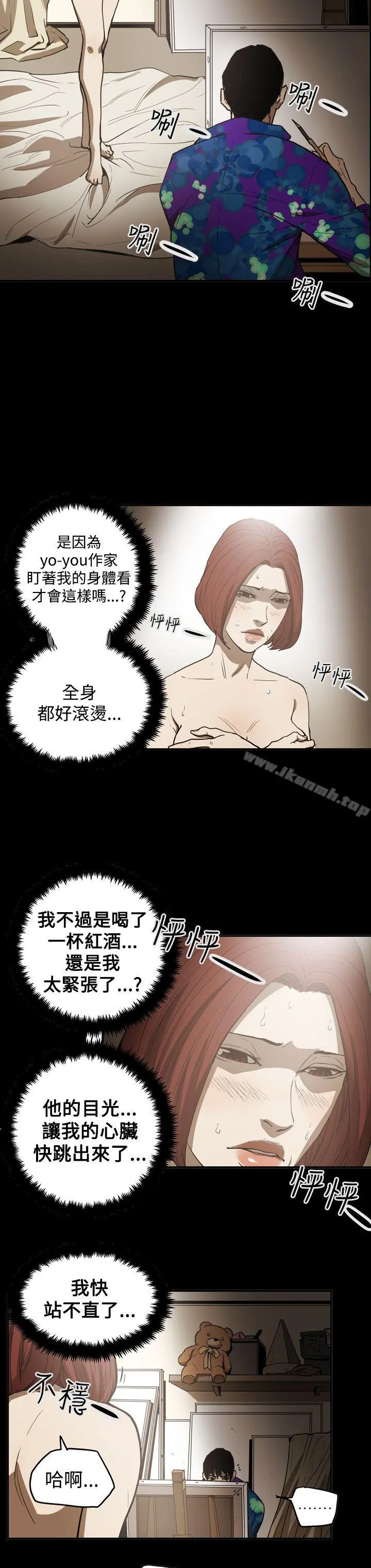ACE:禁断的诈欺之夜 第2季第20话 第8页