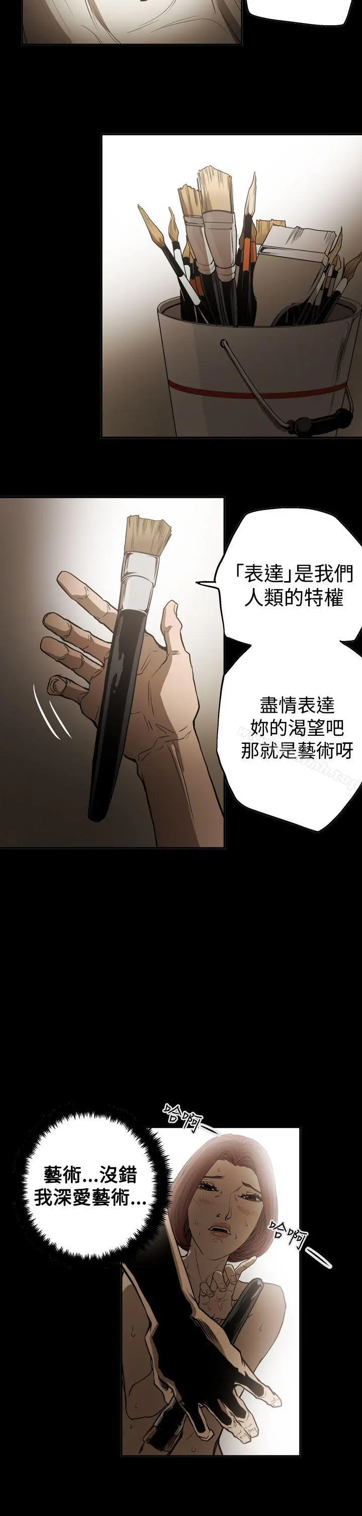 ACE:禁断的诈欺之夜 第2季第20话 第12页