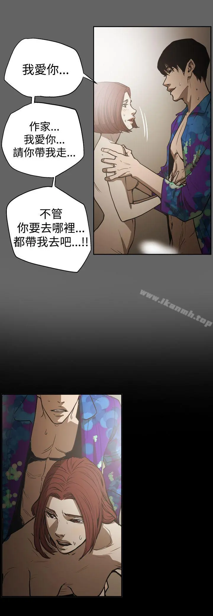 ACE:禁断的诈欺之夜 第2季第20话 第20页