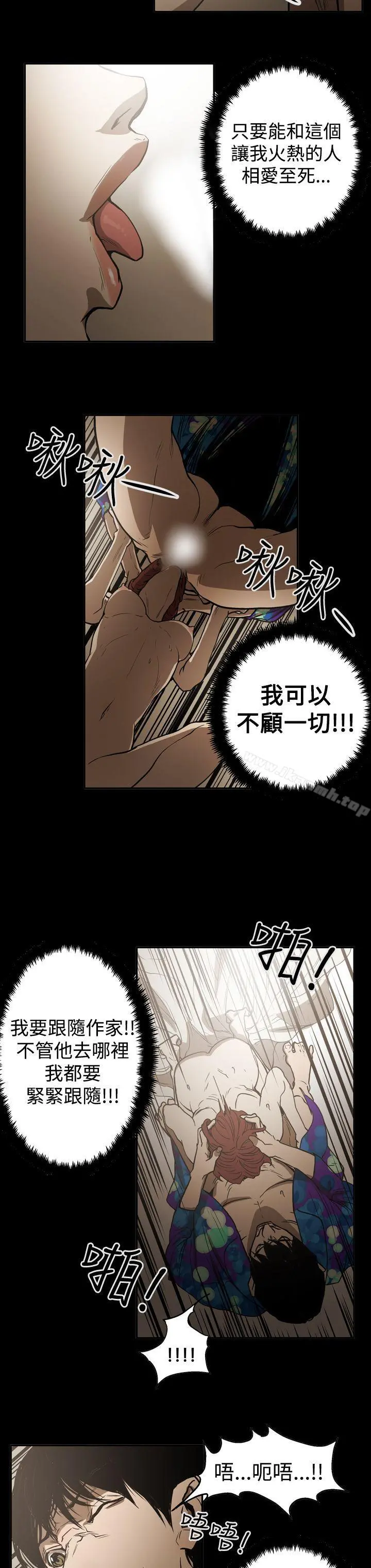 ACE:禁断的诈欺之夜 第2季第20话 第18页
