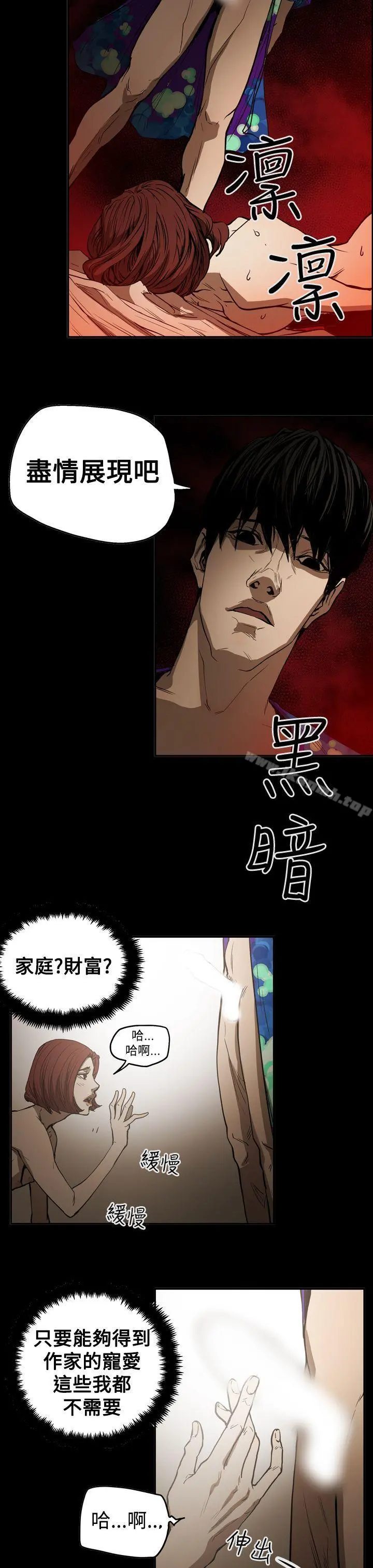ACE:禁断的诈欺之夜 第2季第20话 第17页