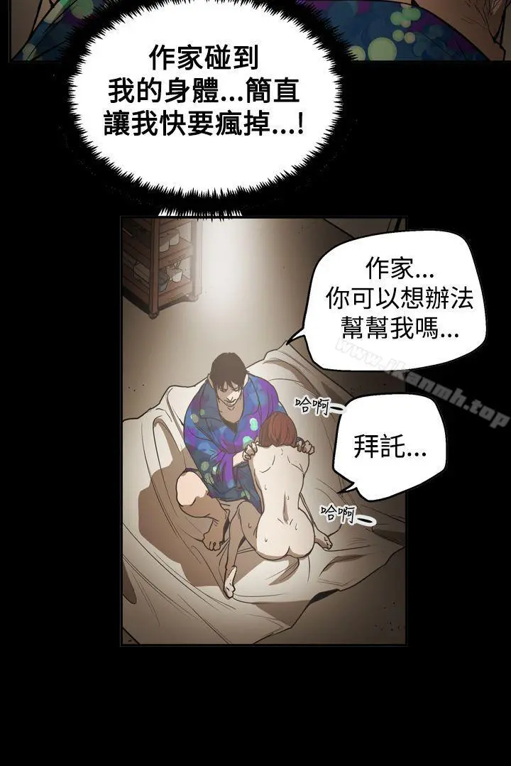 ACE:禁断的诈欺之夜 第2季第20话 第10页