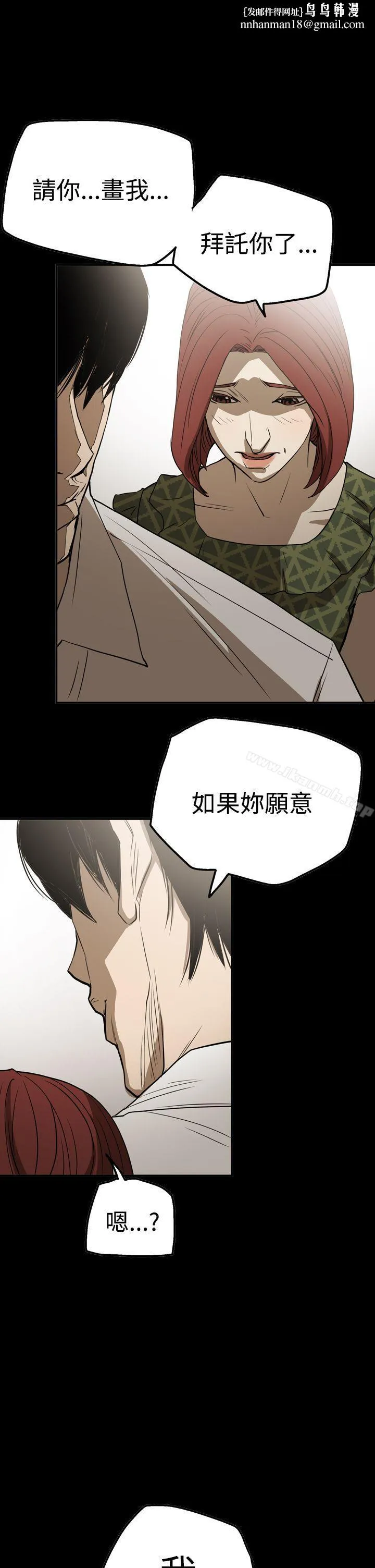 ACE:禁断的诈欺之夜 第2季第20话 第1页