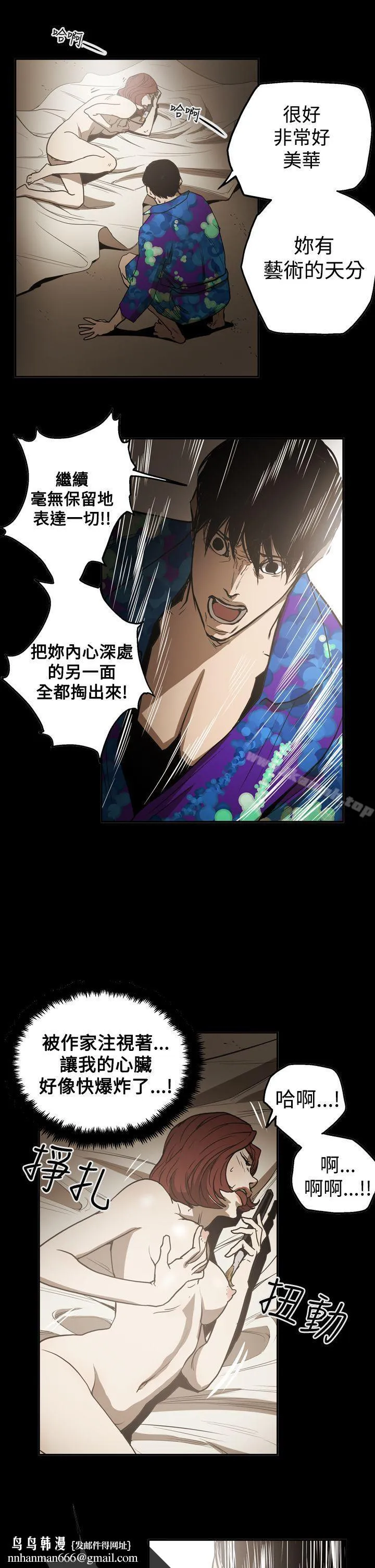 ACE:禁断的诈欺之夜 第2季第20话 第14页