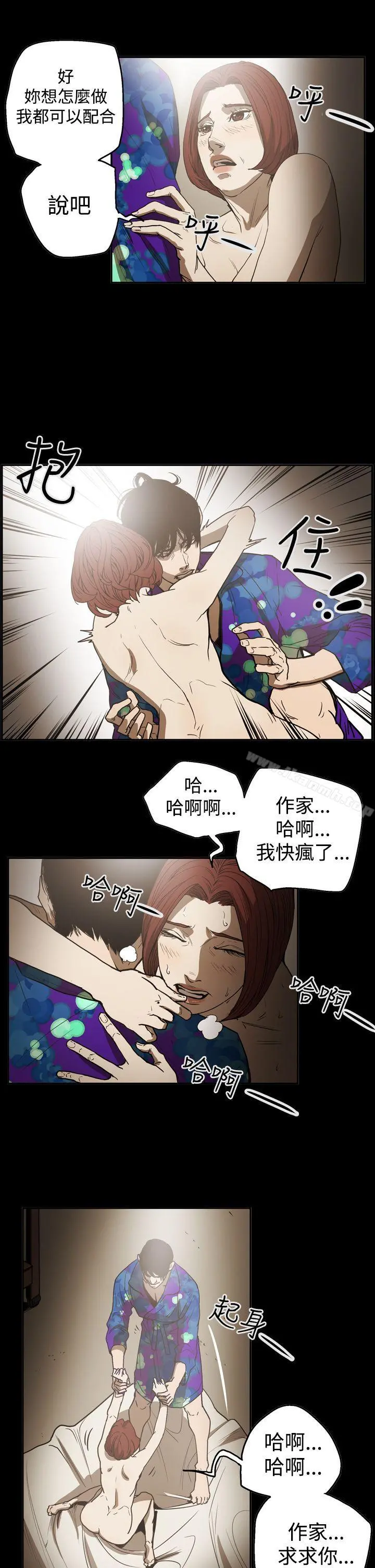 ACE:禁断的诈欺之夜 第2季第20话 第11页