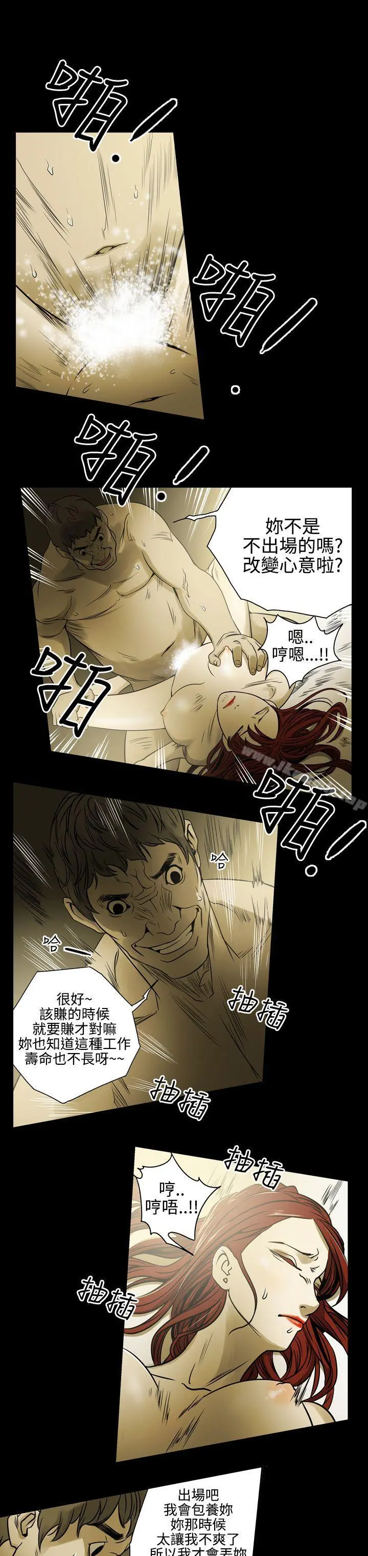 ACE:禁断的诈欺之夜 第11话 第18页