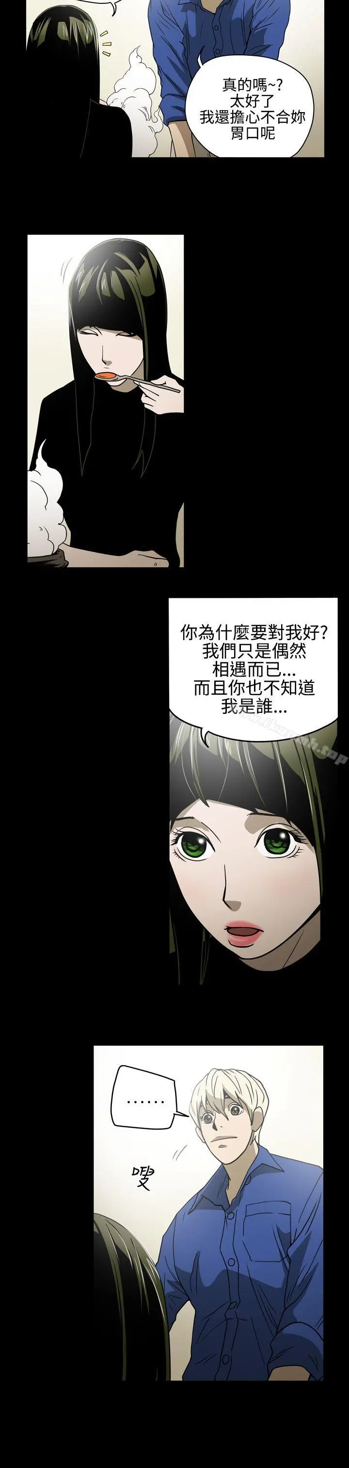 ACE:禁断的诈欺之夜 第11话 第7页