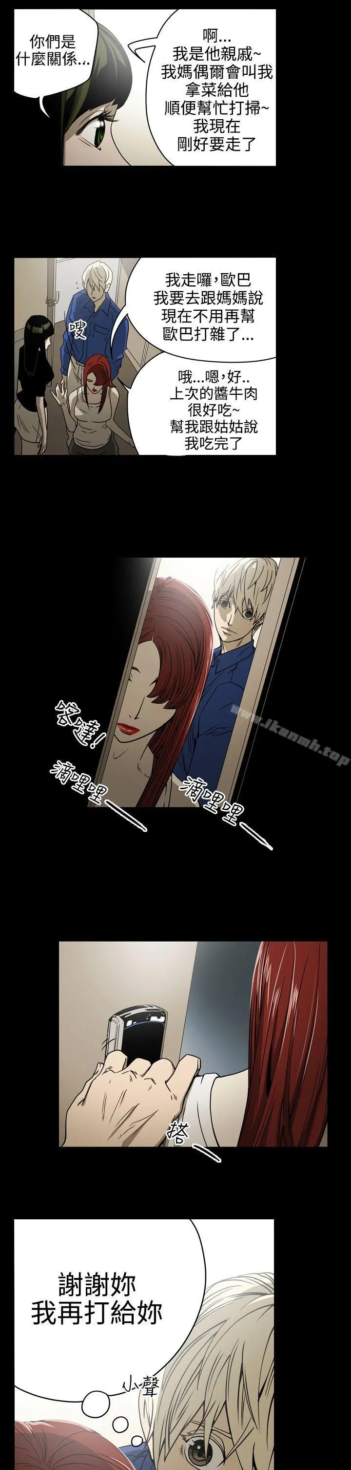 ACE:禁断的诈欺之夜 第11话 第4页