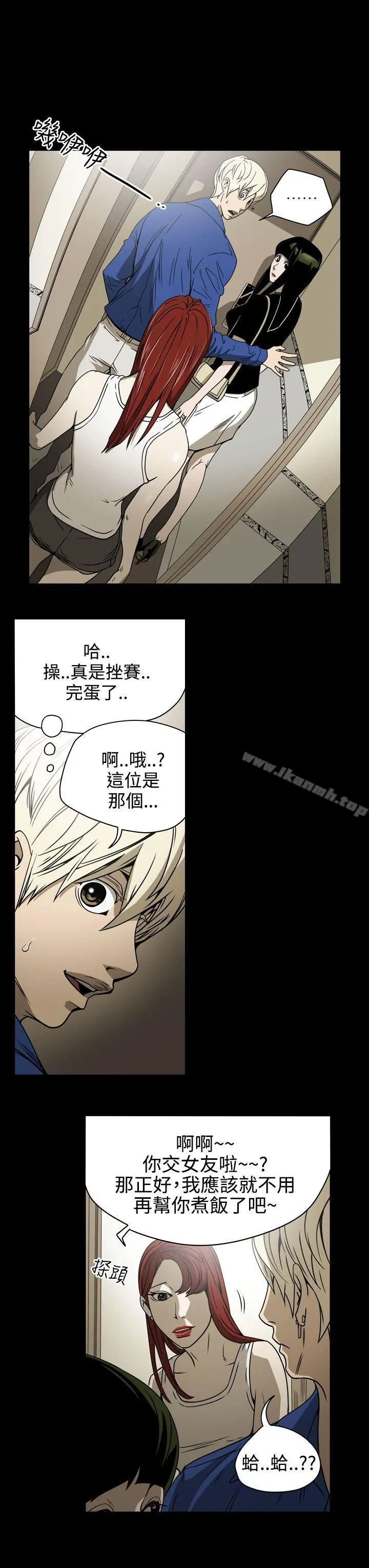 ACE:禁断的诈欺之夜 第11话 第3页