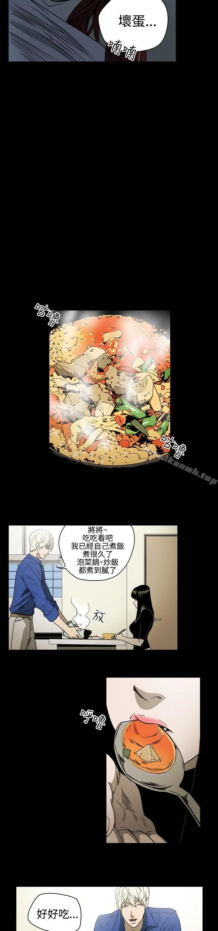ACE:禁断的诈欺之夜 第11话 第6页