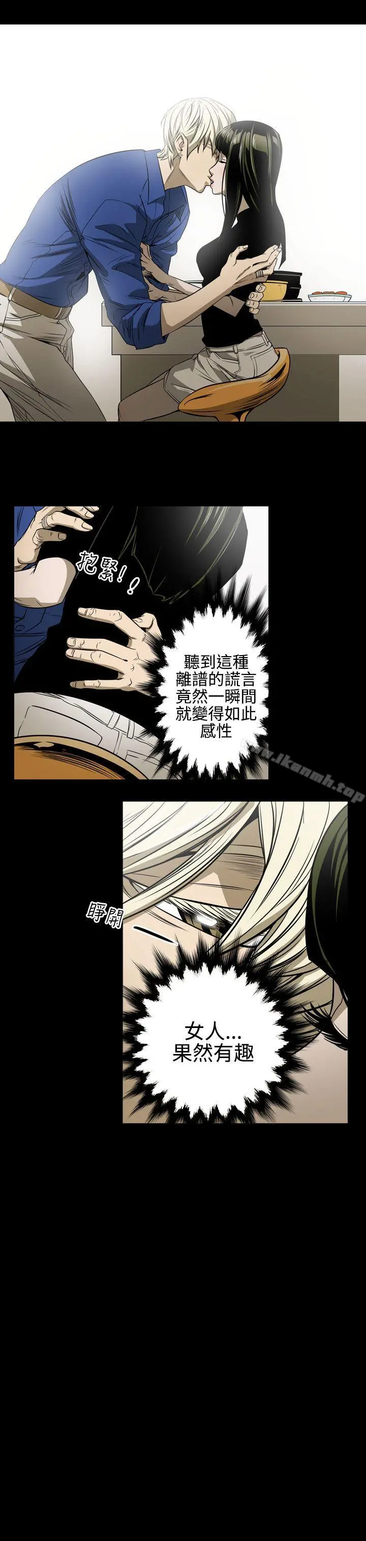 ACE:禁断的诈欺之夜 第11话 第17页