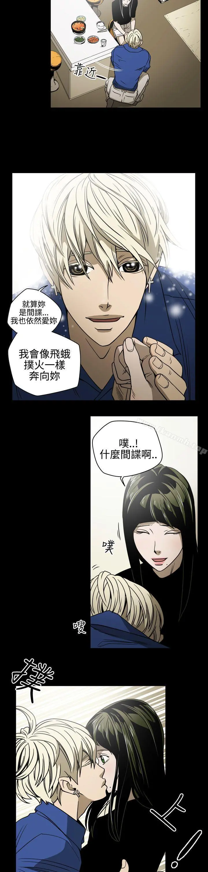ACE:禁断的诈欺之夜 第11话 第14页