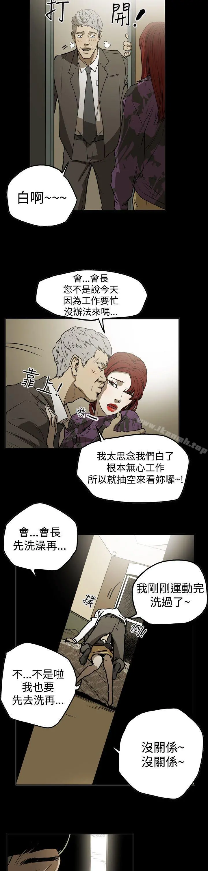 ACE:禁断的诈欺之夜 第2季第10话 第5页