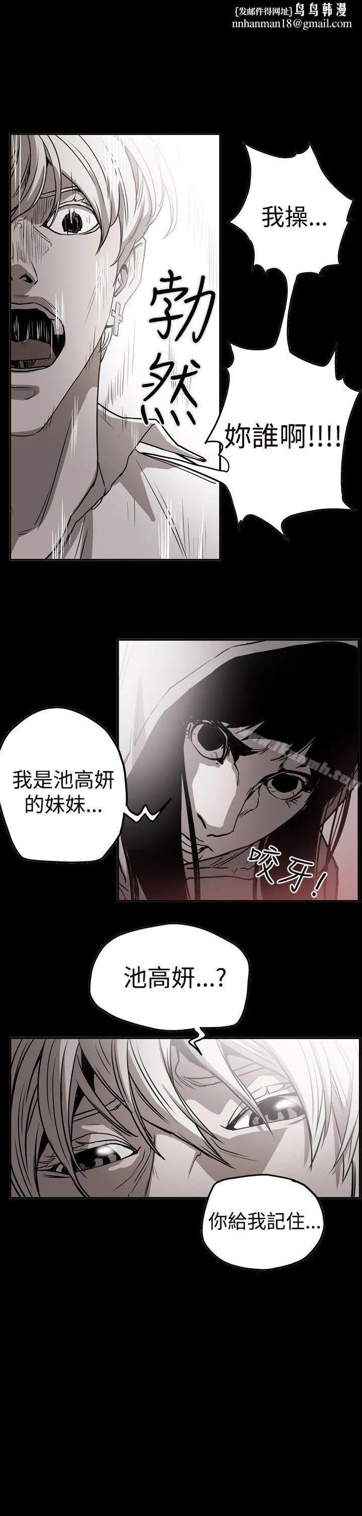 ACE:禁断的诈欺之夜 第2季第10话 第1页
