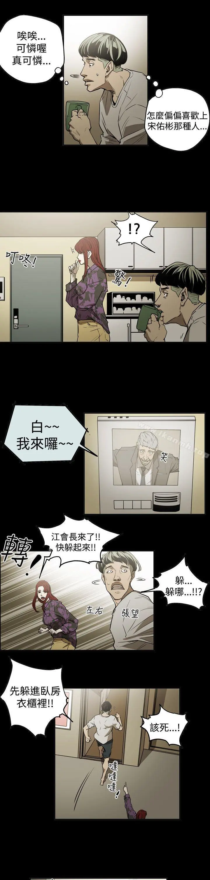 ACE:禁断的诈欺之夜 第2季第10话 第4页