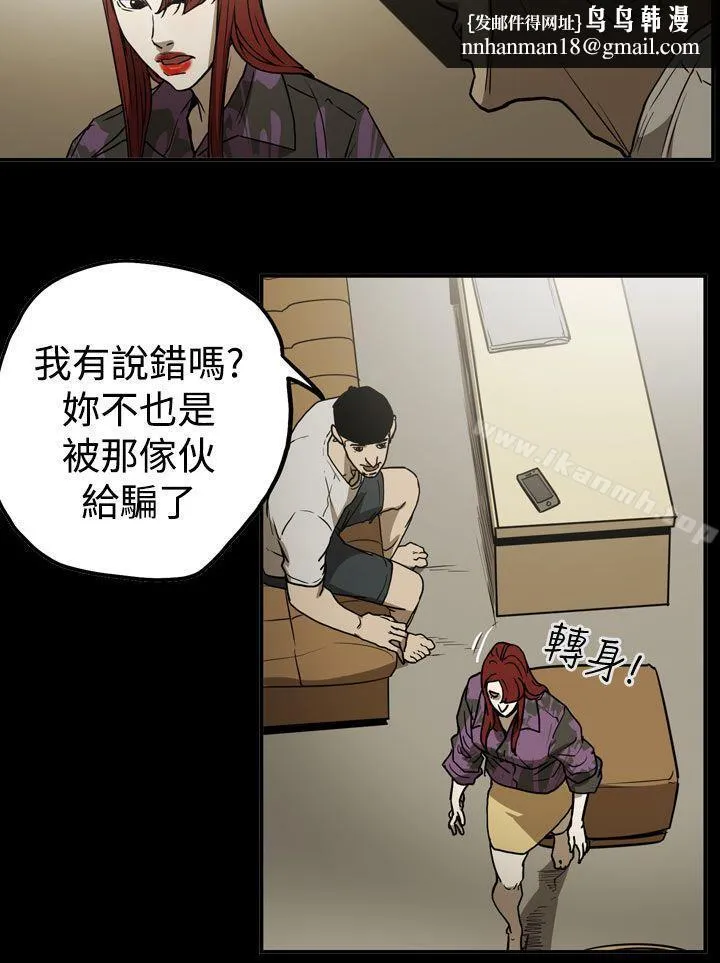 ACE:禁断的诈欺之夜 第2季第10话 第10页