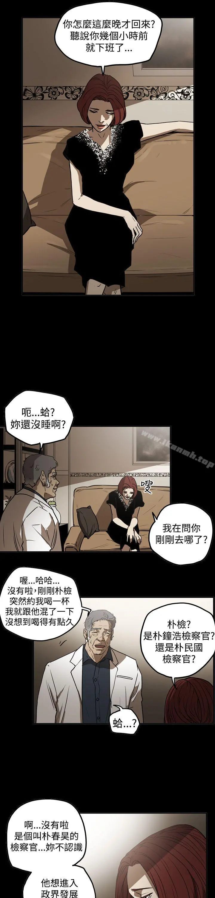 ACE:禁断的诈欺之夜 第2季第10话 第12页