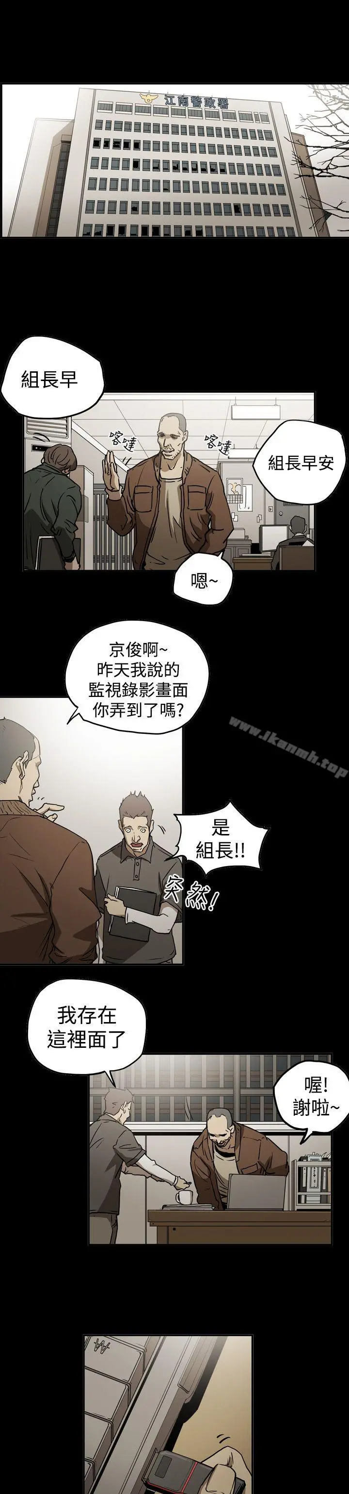 ACE:禁断的诈欺之夜 第2季第10话 第16页