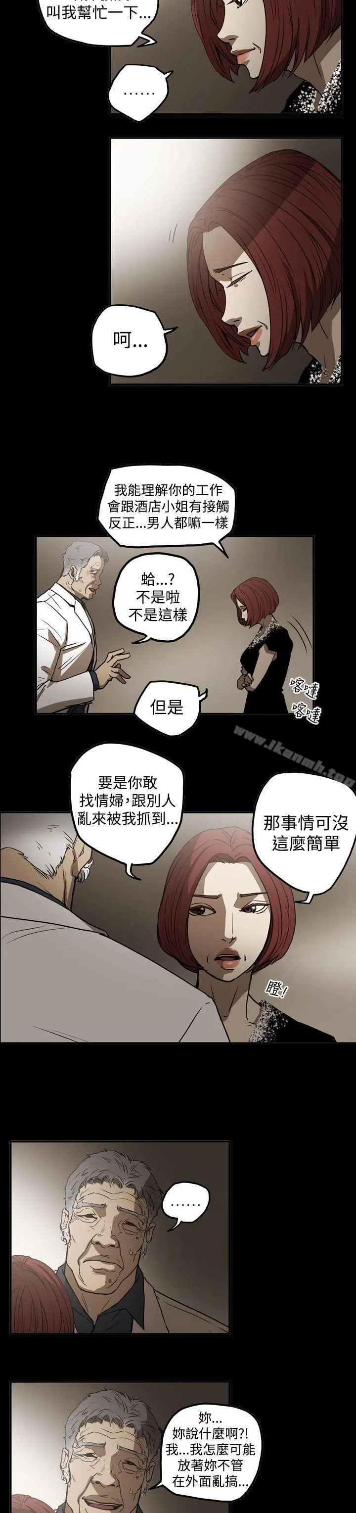 ACE:禁断的诈欺之夜 第2季第10话 第13页
