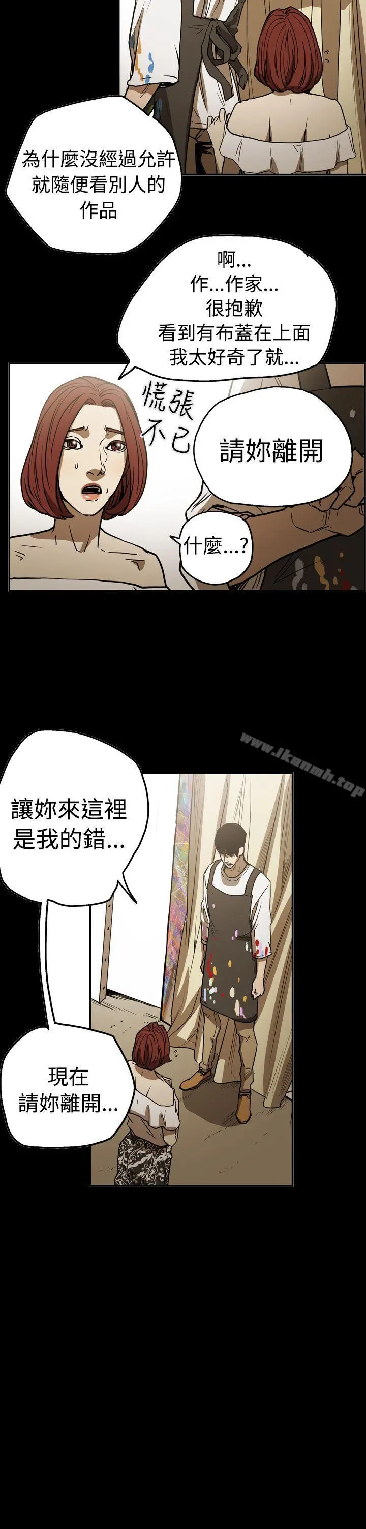 ACE:禁断的诈欺之夜 第2季第17话 第4页