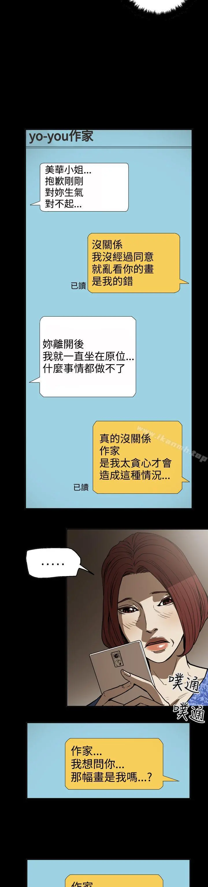 ACE:禁断的诈欺之夜 第2季第17话 第19页
